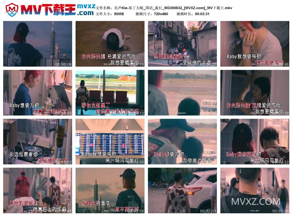 亮声Kie-垦丁天晴_国语_流行_MD300632